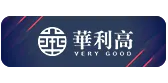 華麗高 VeryGood